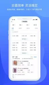 掌中旺app