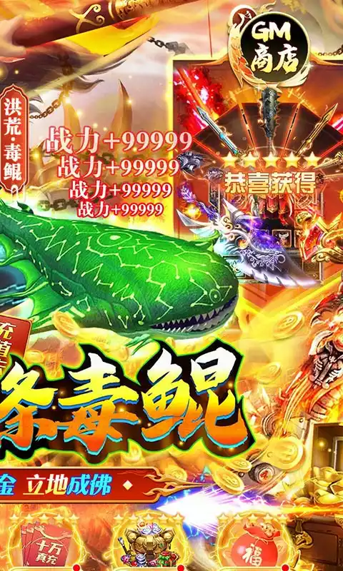 百战沙场透视打金开局毒鲲