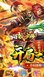 百战沙场透视打金开局毒鲲