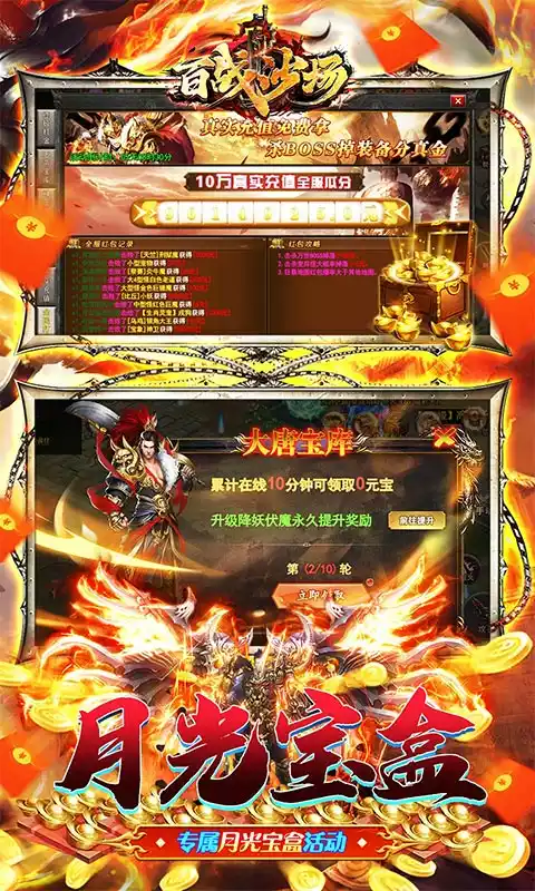 百战沙场透视打金开局毒鲲