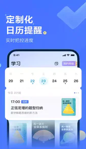 领世优学