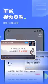 领世优学