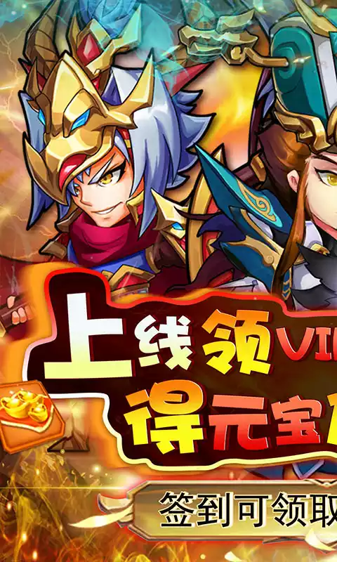 拿下三国(打金神器)