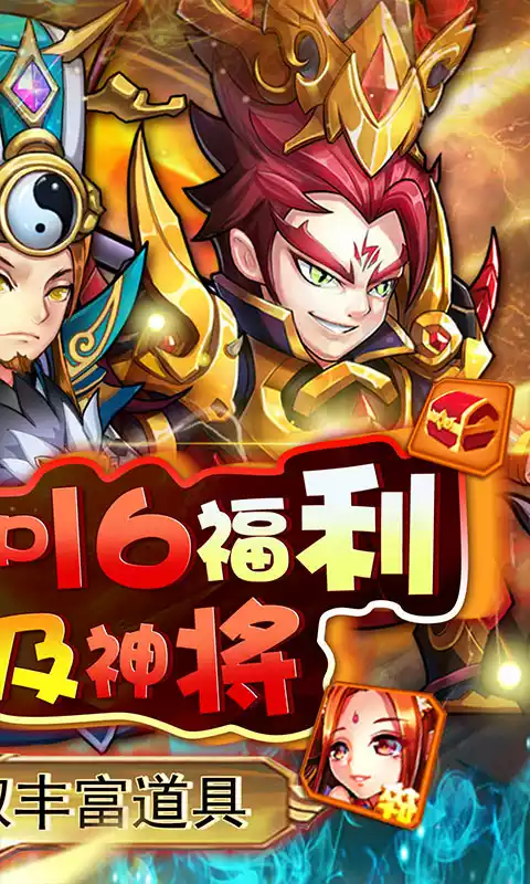 拿下三国(打金神器)