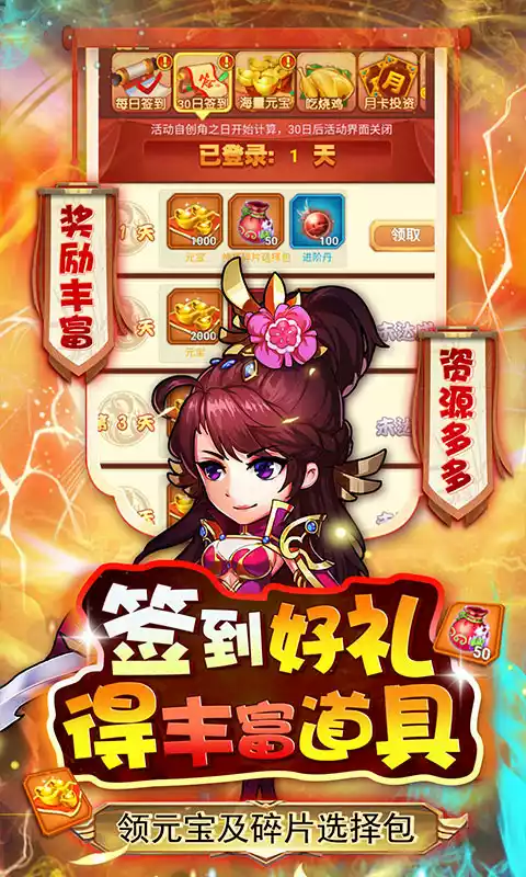 拿下三国(打金神器)