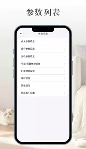 XINMARM软件