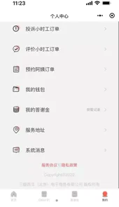 飞慵小时工
