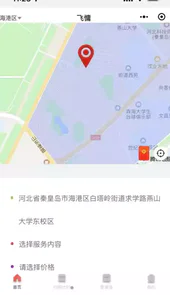 飞慵小时工