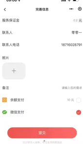 飞慵小时工