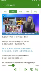 美语怎么说
