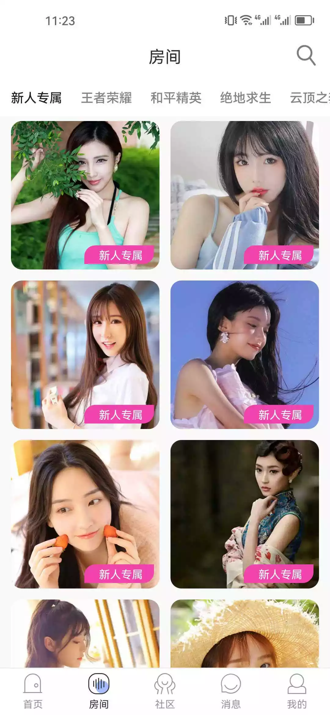 跳粤视游戏约玩