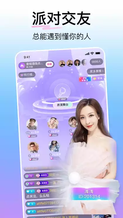 玩球直播APP官方下载