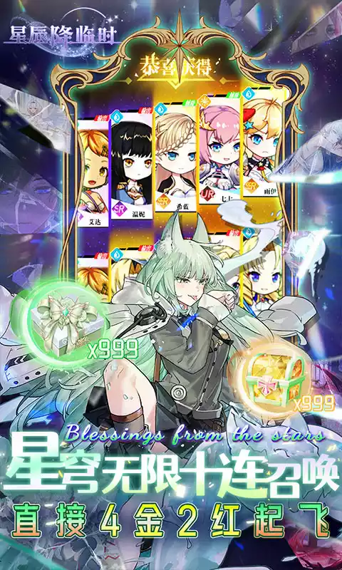星辰降临时(三千万全系英雄海)