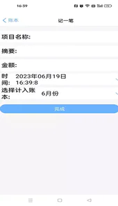 夏慕