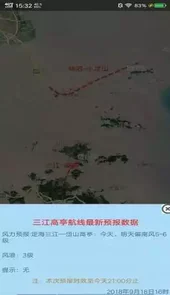 舟山港航气象