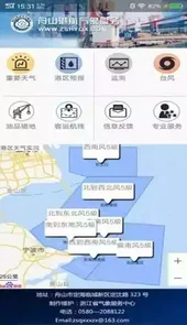 舟山港航气象