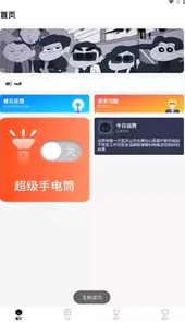 梦栈魔盒app