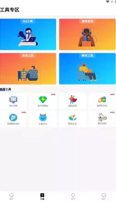 梦栈魔盒app