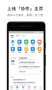 钉钉免费