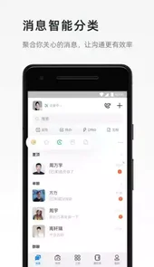 钉钉免费