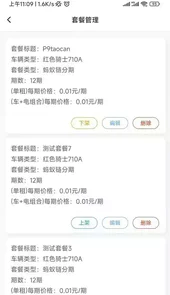 虎哥出行