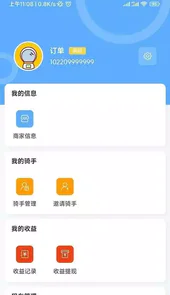虎哥出行