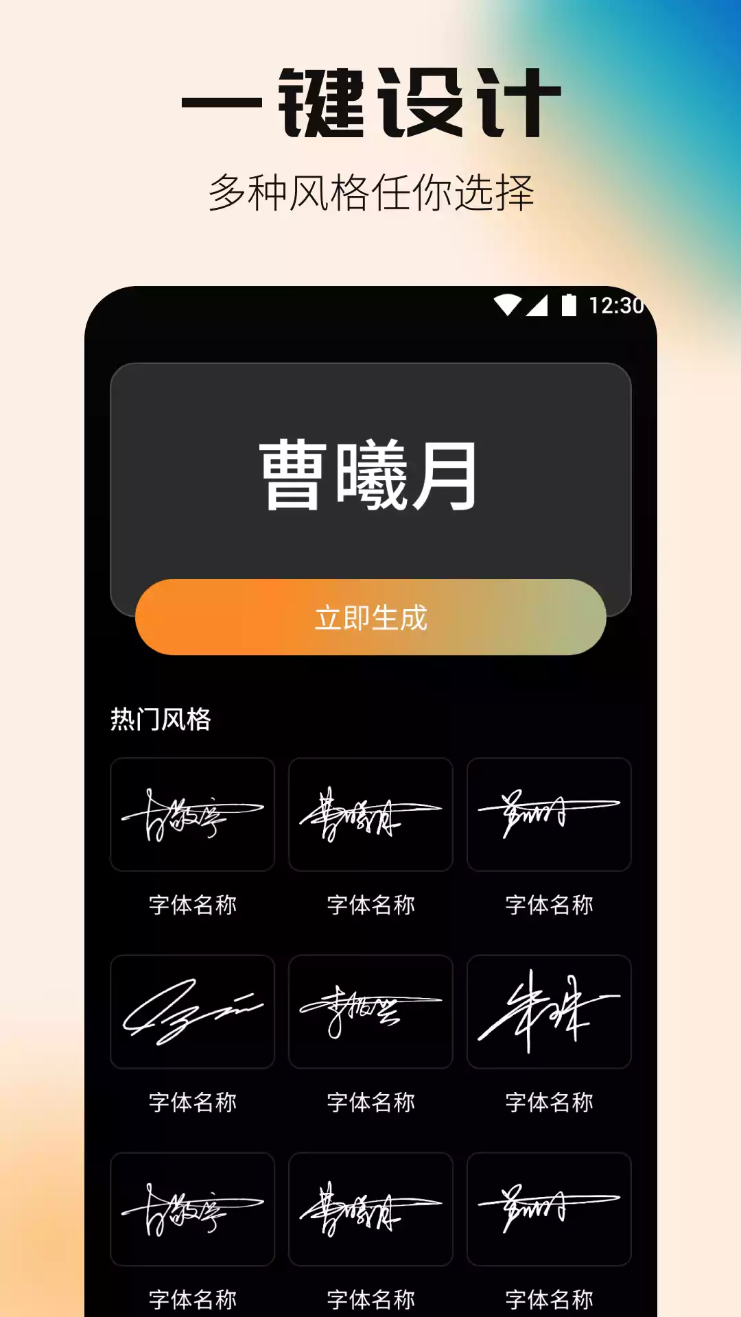 签名设计专家APP