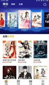 蜜桃小说区