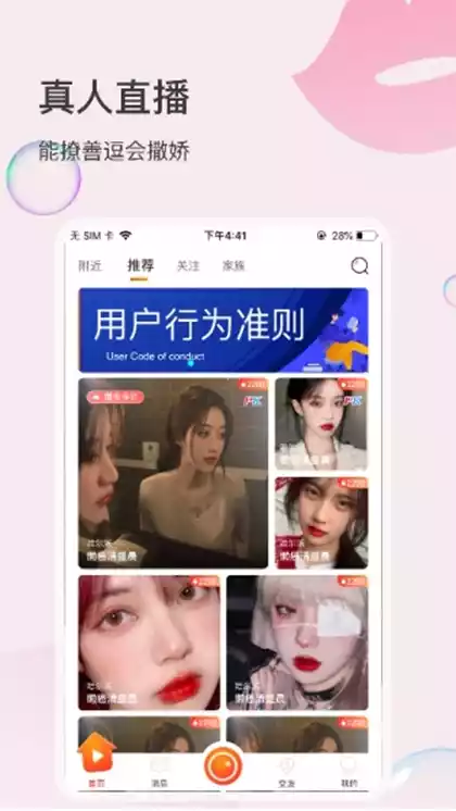 夜色直播app免费观看