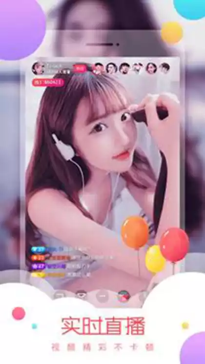 夜色直播app免费观看