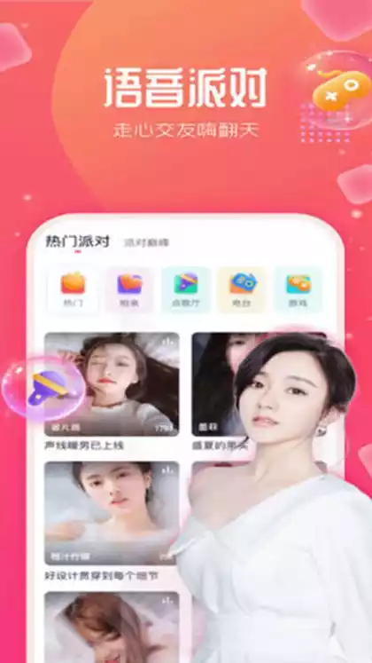 夜色直播app免费观看