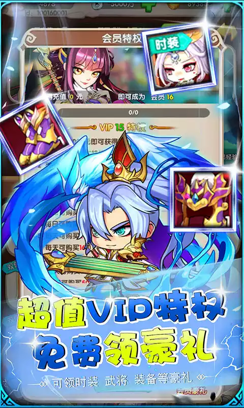 铁索连环(送金将真充)