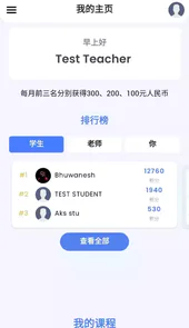 完美功课