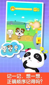 宝宝记忆达人