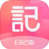 心动恋爱日常日记app 3.1.01