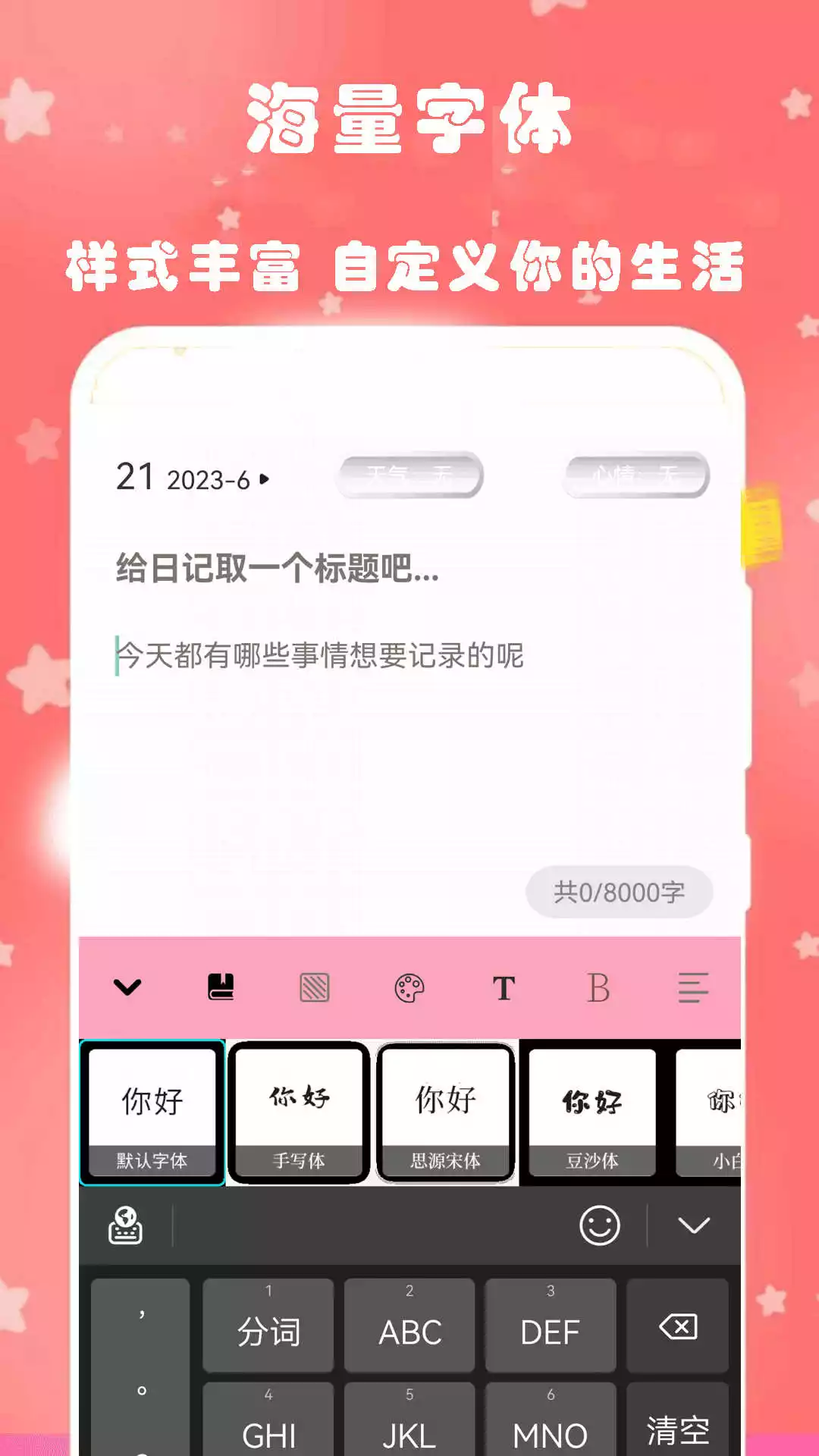 心动恋爱日常日记app