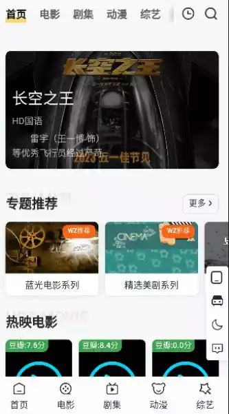 wz影视app