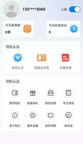 兄弟同城打车软件