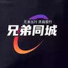 兄弟同城打车软件 3.3.01
