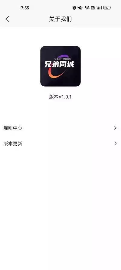 兄弟同城打车软件