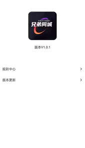 兄弟同城打车软件