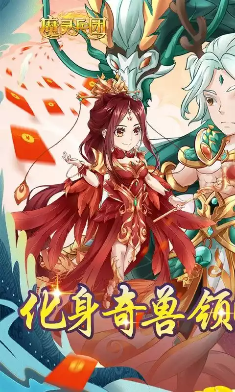 魔灵兵团(首续0.1折)