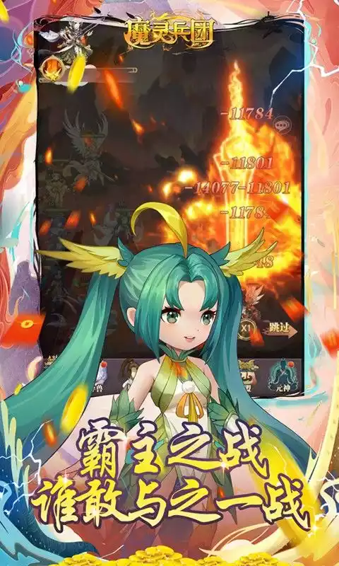 魔灵兵团(首续0.1折)