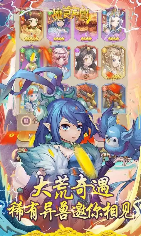 魔灵兵团(首续0.1折)