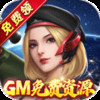 文明曙光（送GM免费资源） 1.3.54