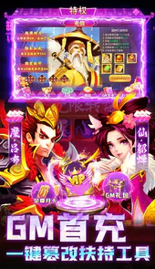 天神赵子龙（毒华佗扶持刷充）