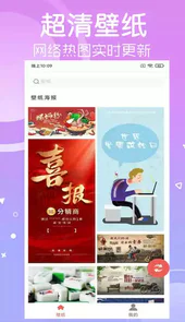 寻乐壁纸app