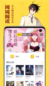周周阅读