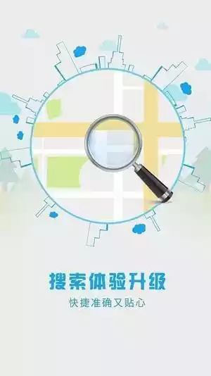 中国移动手机地图