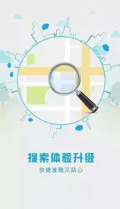 中国移动手机地图